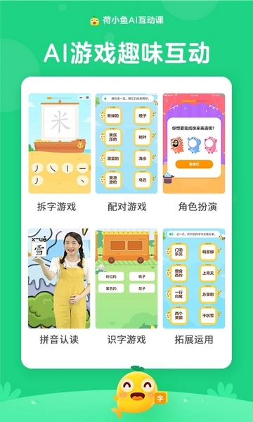 荷小鱼阅读app