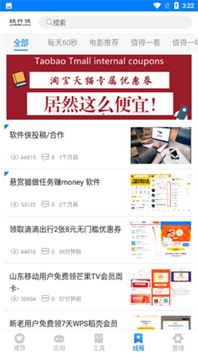 小二软件库9.0app