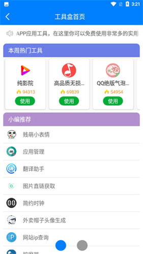 小二软件库9.0app