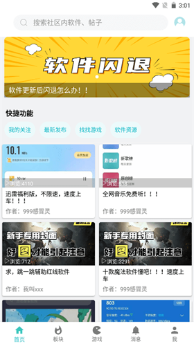 小二软件库9.0app