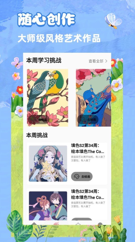 青涵妙笔生花app最新版 