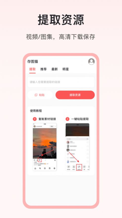 存图猫最新版app 