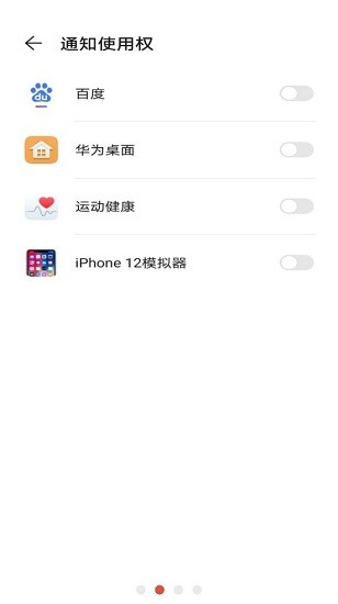 iPhone12模拟器vivo版