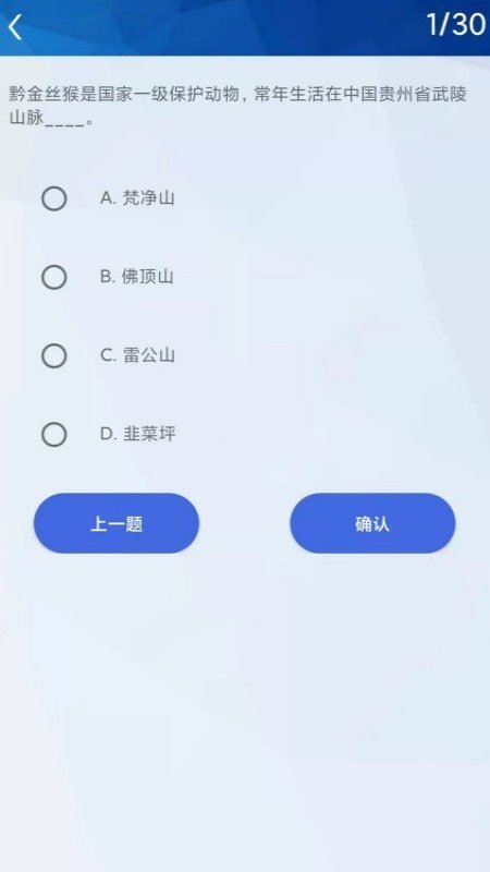 挑战答题助手app2022最新版完整免费