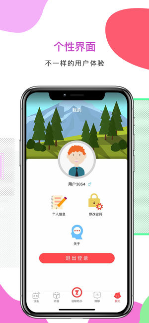 智伴app下载安装最新版