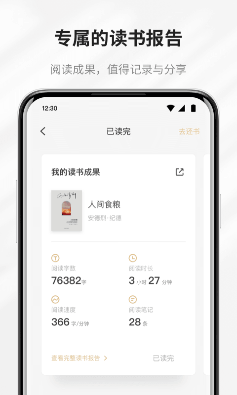 掌阅精选app最新版 