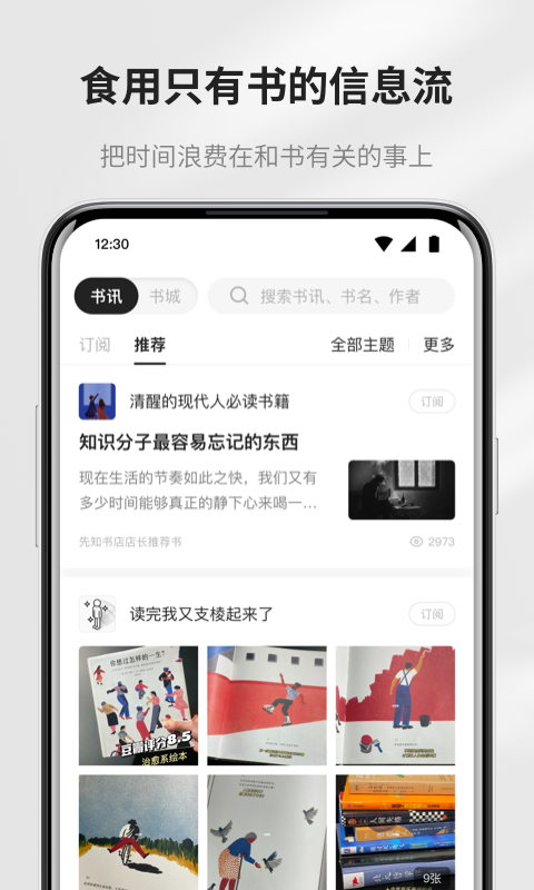 掌阅精选app最新版 