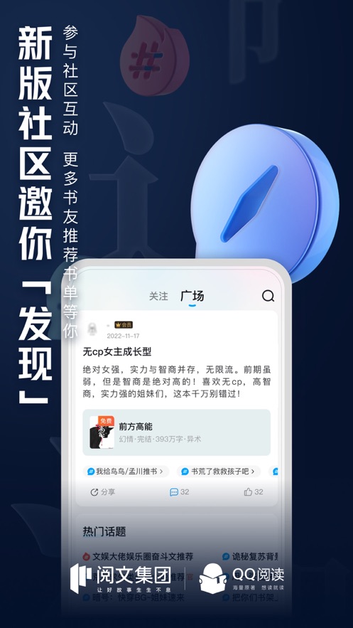 QQ阅读最新版 