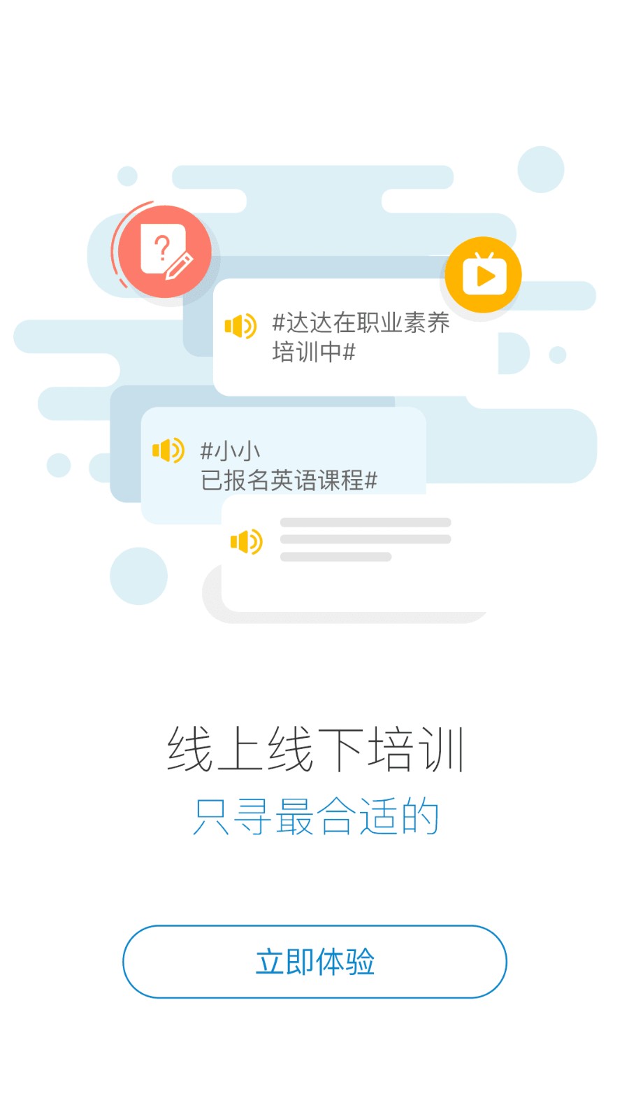 绚星云学堂app