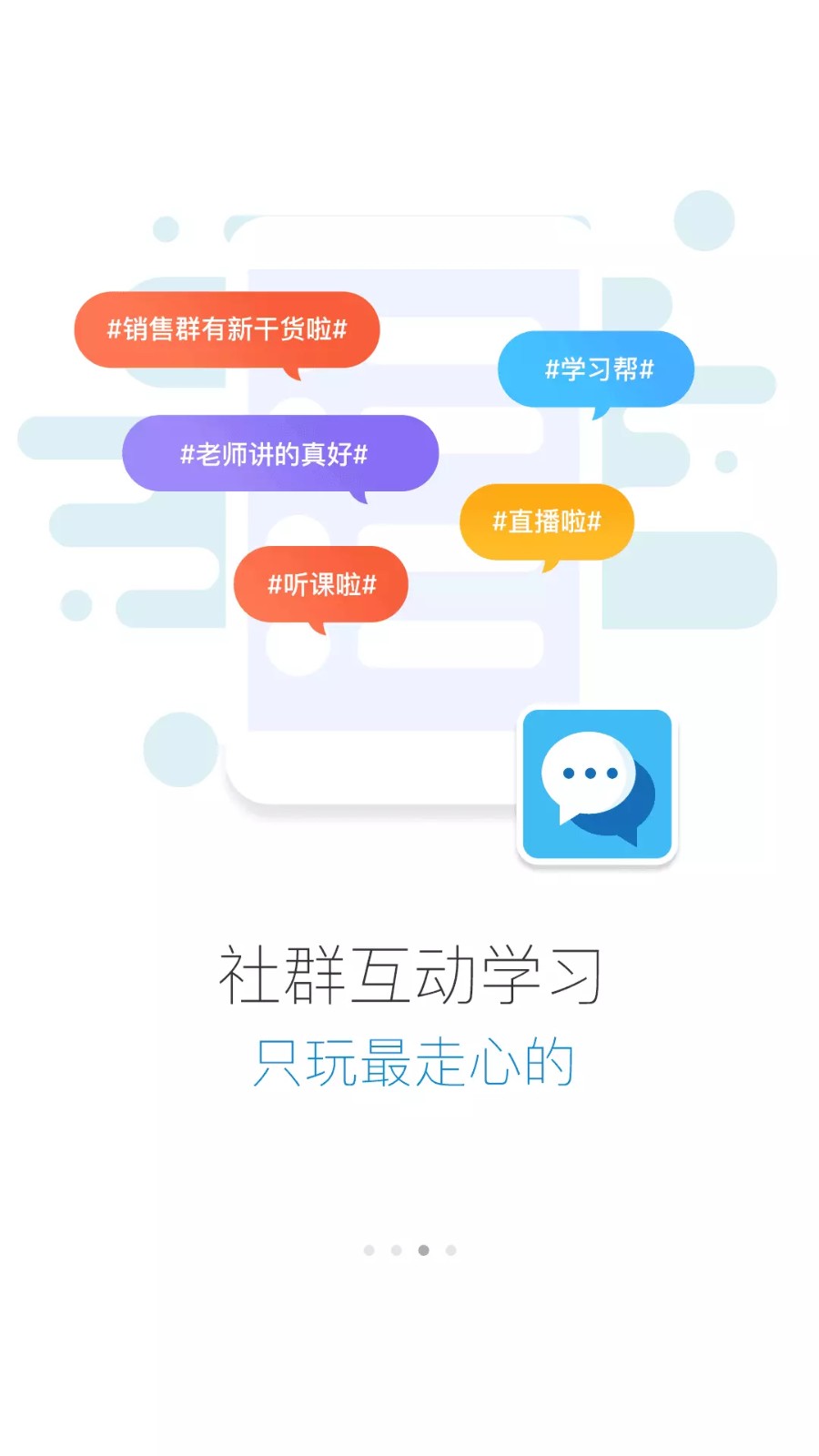 绚星云学堂app