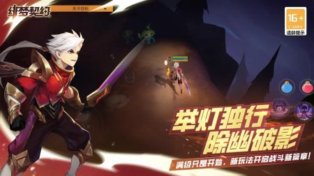 绯梦契约手游版