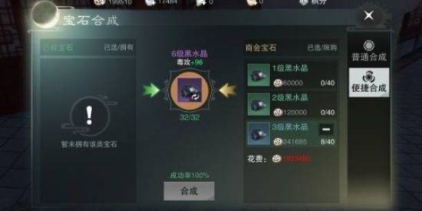 一梦江湖怎么升级