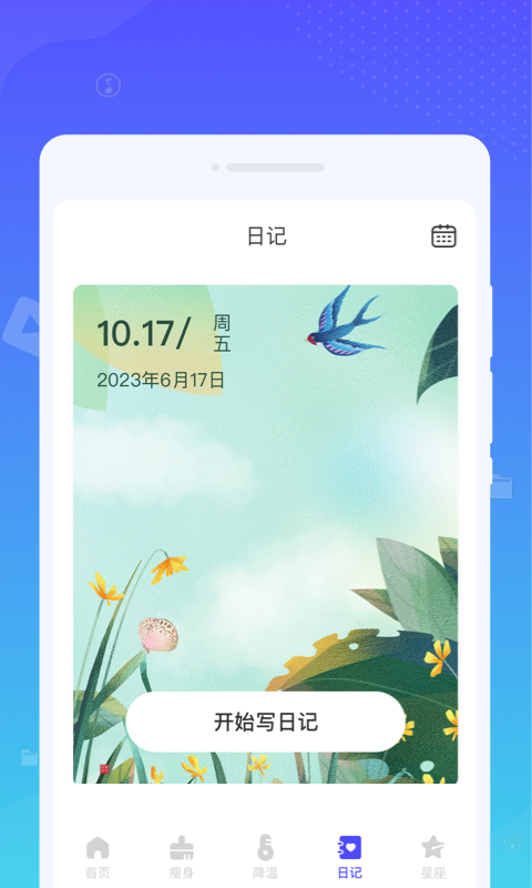 系统清理王app安卓版 