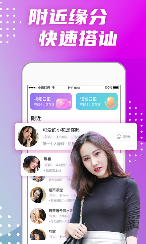 偏爱交友app免费版