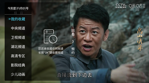 秒看tvapk