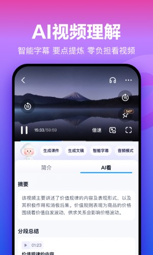 百度网盘app下载安装