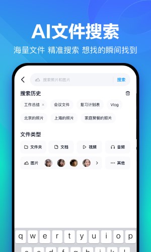 百度网盘app下载安装