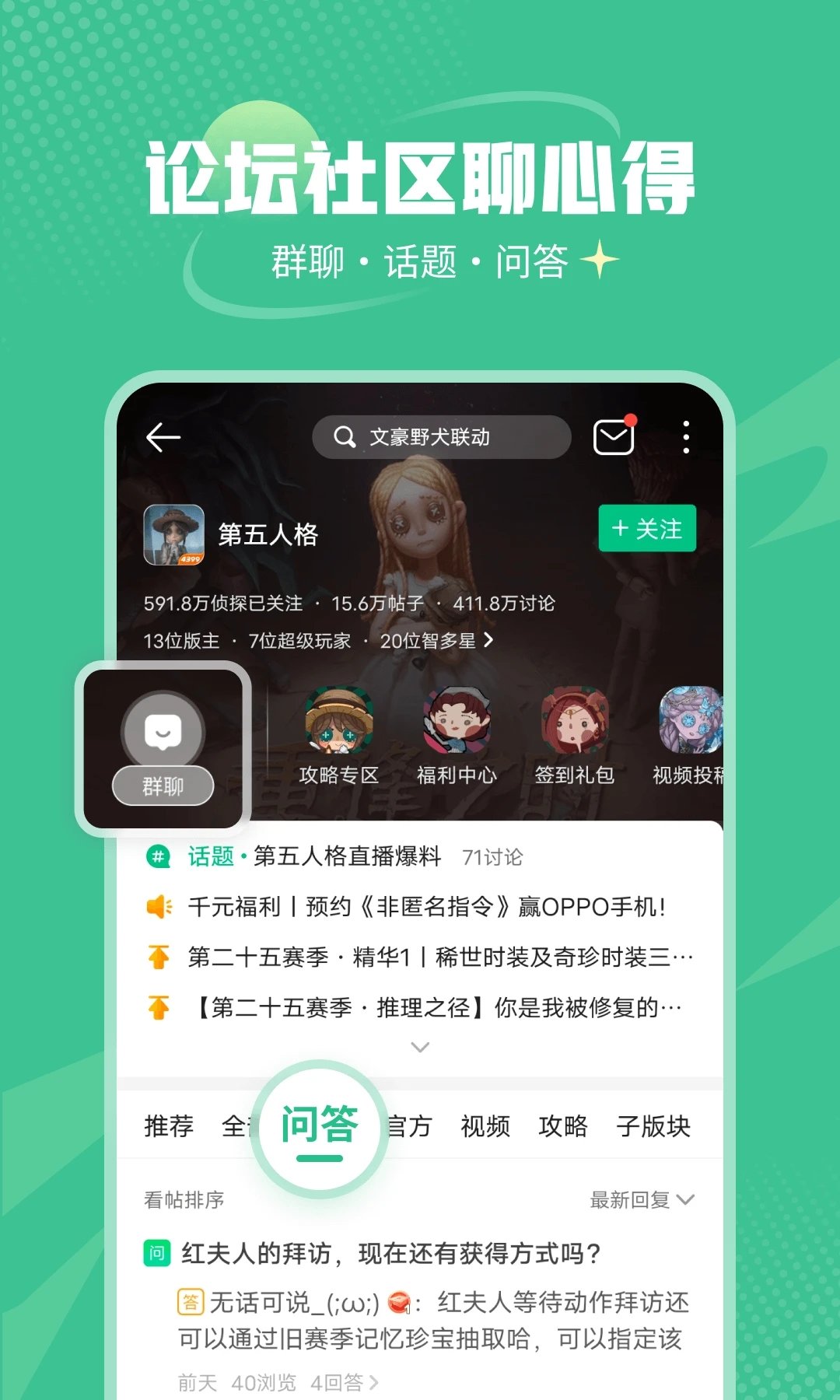 399游戏盒子app