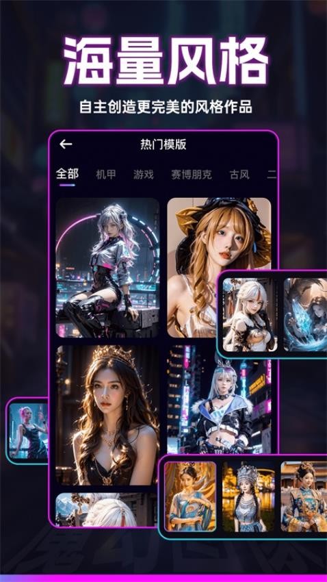 秒幻相机app