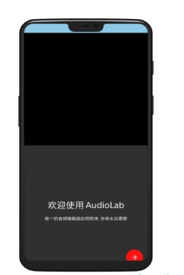 Audiolab中文版免费