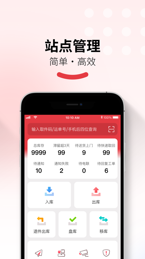 多多买菜门店端代收点app