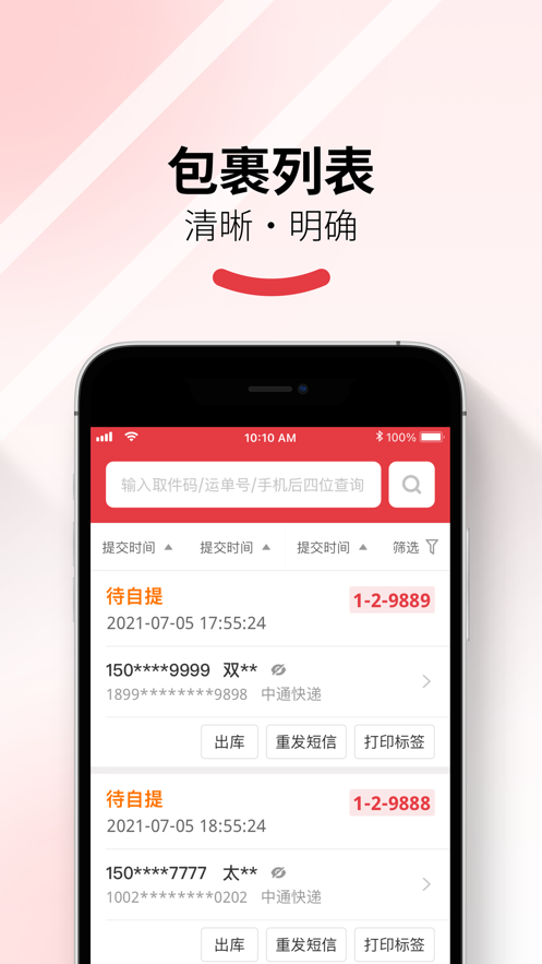 多多买菜门店端代收点app