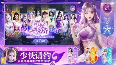 仙圣奇缘最新版