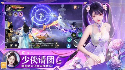 仙圣奇缘最新版