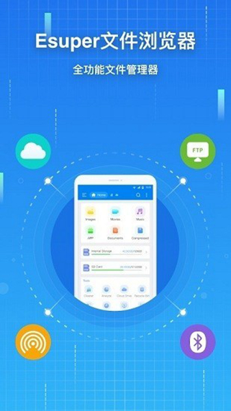 esuper文件管理器专业版 