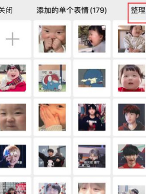 微信怎么删除表情包-微信表情包删除方法大全