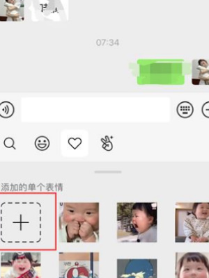微信怎么删除表情包-微信表情包删除方法大全