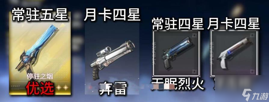 鸣潮莫特斐适配武器选什么 莫特斐四星五星武器推荐攻略