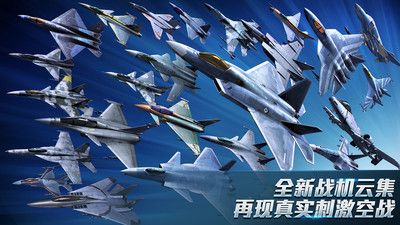 现代空战3D官网版