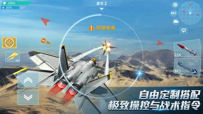 现代空战3D官网版