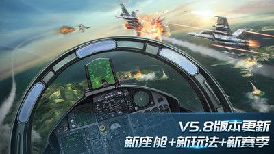 现代空战3D官网版