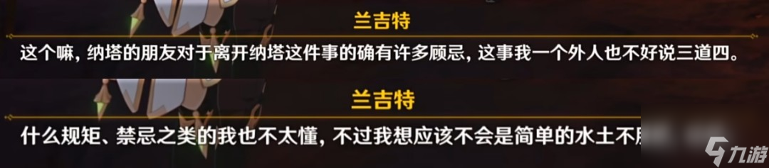 原神5.0纳塔怎么样 5.0纳塔最新情报介绍