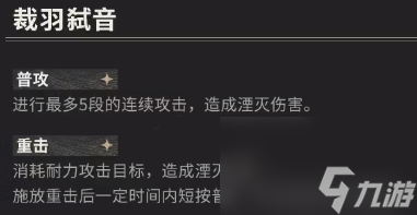 《鸣潮》漂泊者·湮灭配队攻略