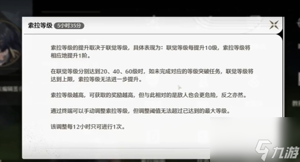 鸣潮降低世界等级声骇会受影响吗 降低世界等级声骇情况介绍