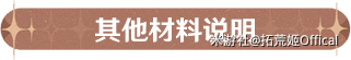 原神衡明知度赛索斯 角色材料全收集攻略