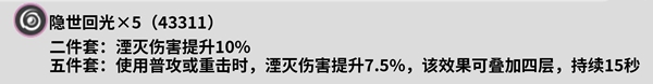 鸣潮湮灭主角声骸怎么搭配