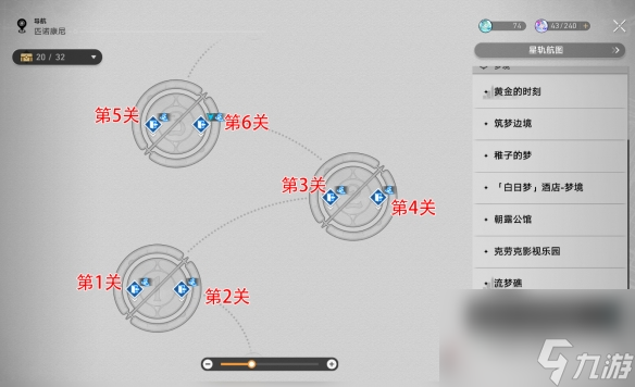 崩坏 星穹铁道黄金与机械表成就获取方法