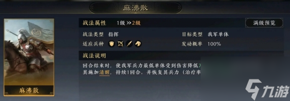 《三国谋定天下》华佗武将图鉴介绍