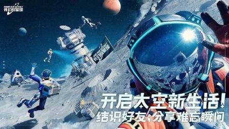 我们的星球