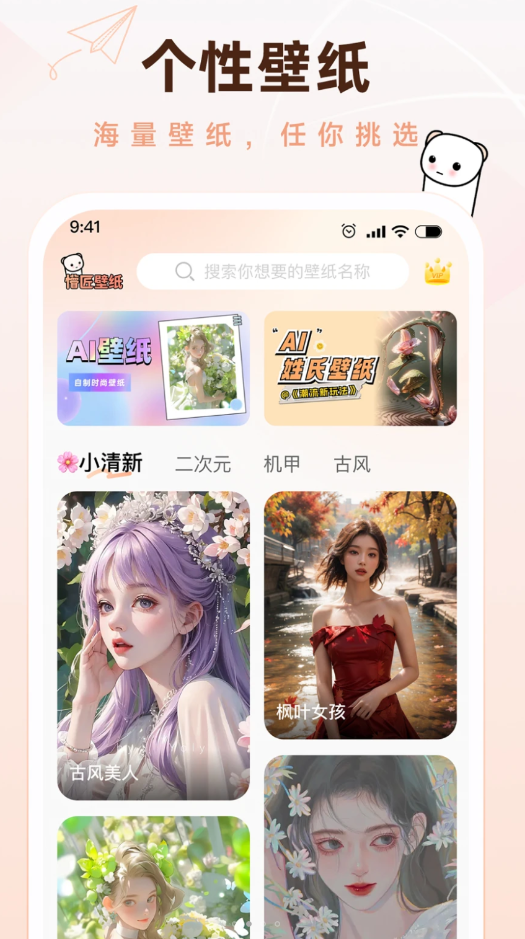 懵匠壁纸app