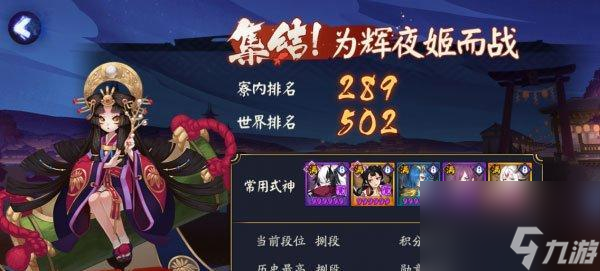 掌握阴阳师式神养成攻略 轻松打造强大阵容