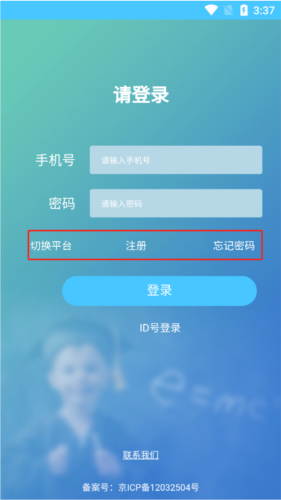 学情达app