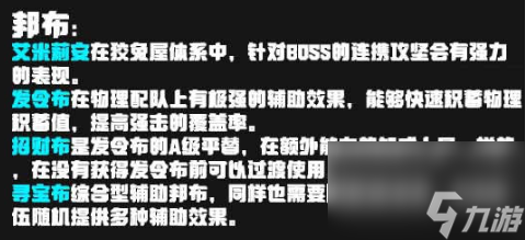 绝区零猫宫又奈队伍怎么搭配 绝区零猫宫又奈队伍搭配思路