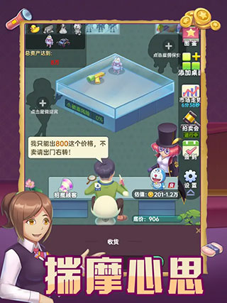 奸商模拟器免费版