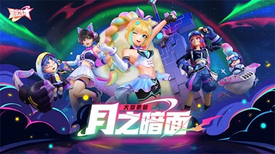 派对之星安卓版