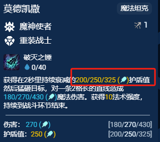 金铲铲之战S12似曾相识加里奥怎么玩 S12测试服阵容加里奥主C